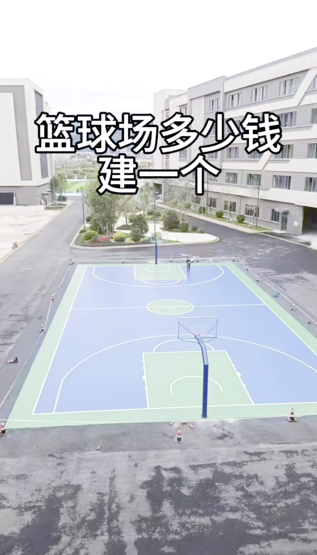 关于篮球场地设施升级改造完成，球员称赞的信息