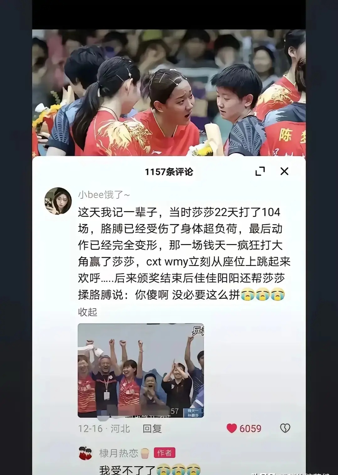 关于夺冠热门遭遇小状况，输球惊现的信息